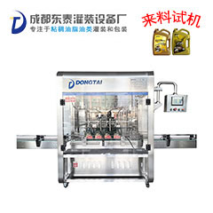 全自動食用油灌裝生產(chǎn)線