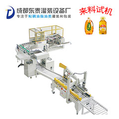 跌落式食用油裝箱機(jī)