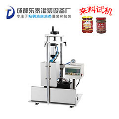 半自動馬口鐵真空旋蓋機(jī)