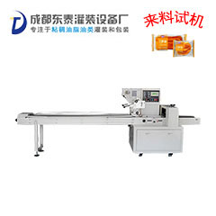 多功能全自動枕式包裝機(jī)